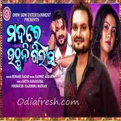 Madare Uthuni Gilasa